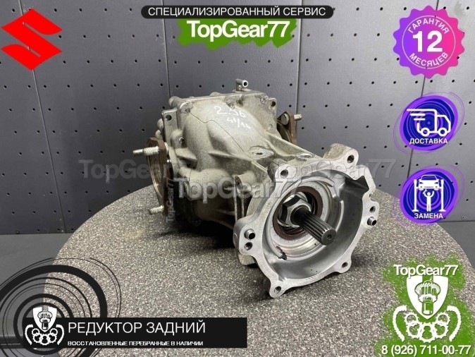 Редуктор задний Suzuki SX4 I 2,56 2006-2014 восстановленный