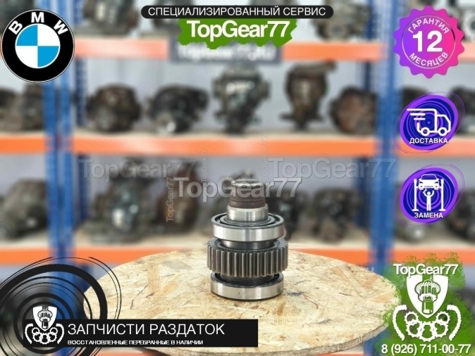 Фланец переднего кардана раздатки ATC700 BMW