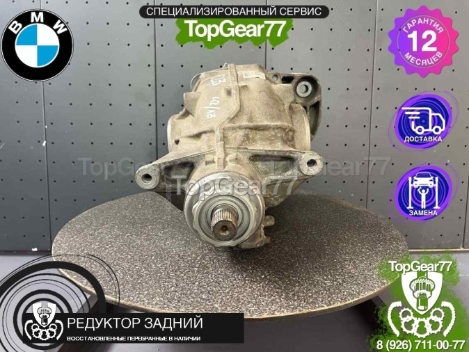Редуктор задний BMW X3 G01 18d 20d 25d 3,23 2017-2025 восстановленный