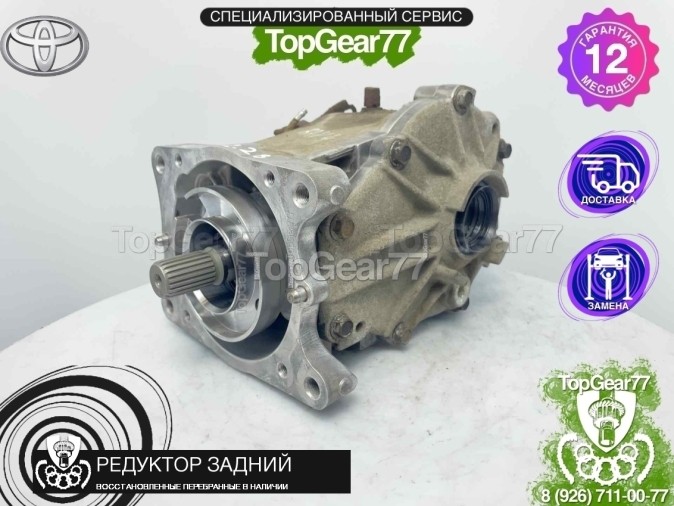 Редуктор задний Toyota RAV4 XA30 2,277 2005-2016 восстановленный
