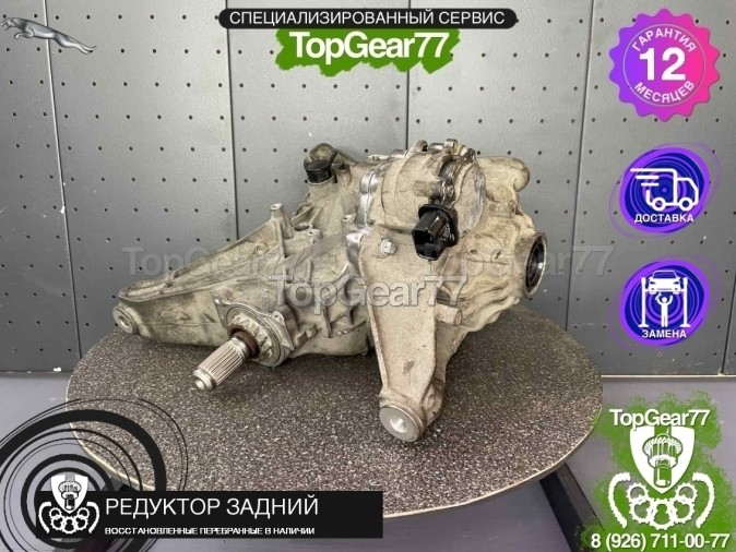 Редуктор задний Jaguar E Pace I 2,53 2017-2021 восстановленный