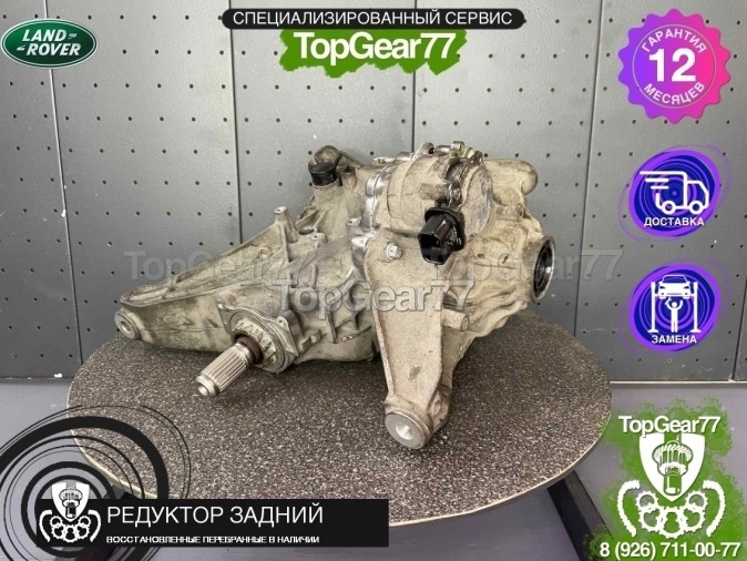 Редуктор задний Land Rover Range Rover Evoque,Discovery Sport II,I Рестайлинг 2,53 2018-2025 восстановленный