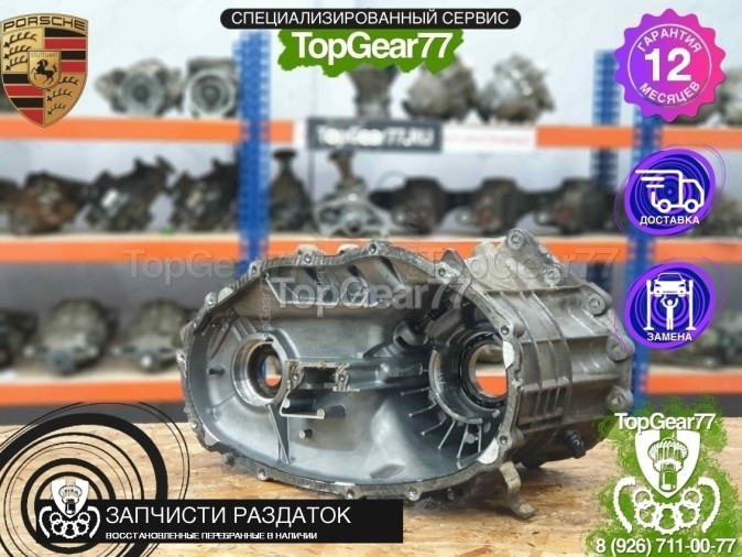 Передний корпус раздатки Porsche Cayenne (958) (4.8)