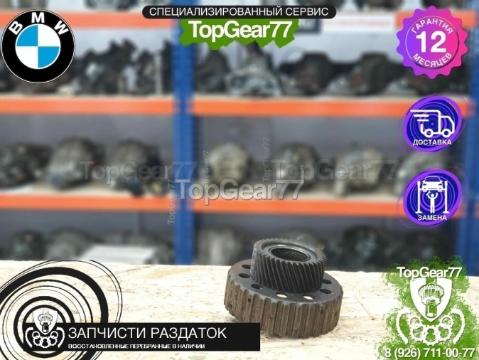 Барабан пакета фрикционов раздатки ATC350 BMW