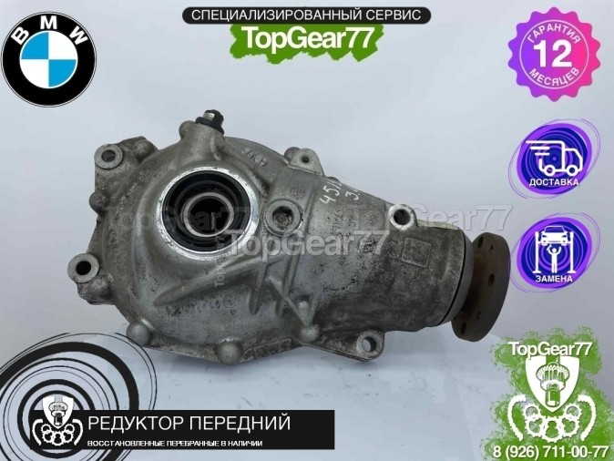 Передний редуктор BMW 7 серия F01 F02 750iX 2008-2015 3,46 восстановленный
