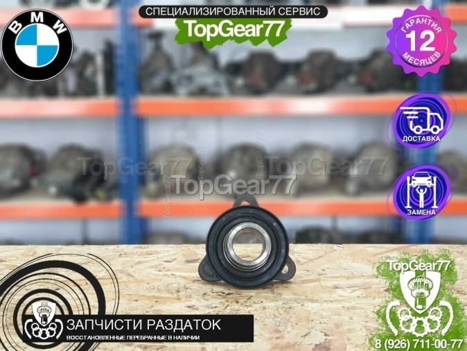 Фланец заднего кардана раздатки ATC450 BMW