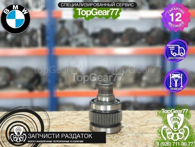 Фланец переднего кардана раздатки ATC450 BMW