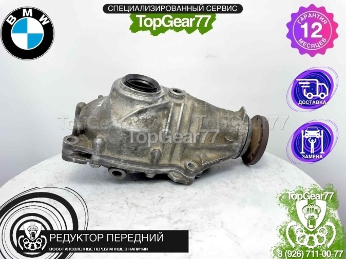 Передний редуктор BMW 3 серия E90 E91 E92 330Xi 320Xd 2005-2013 3,15 восстановленный