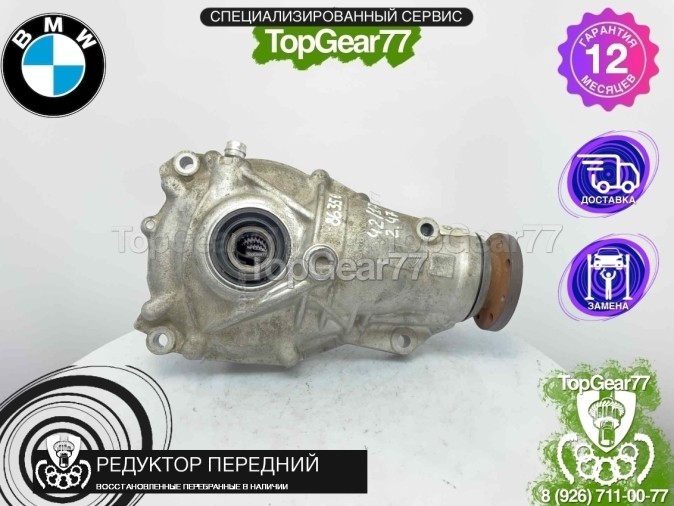 Передний редуктор BMW 3 серия G20 G21 G28 330dX 2018-2025 2,47 восстановленный