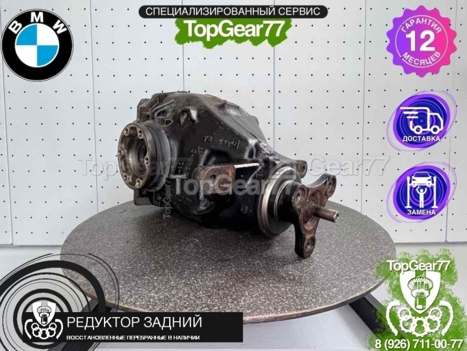 Редуктор задний BMW 3 серия E90 E91 E92 3,23 2005-2013 восстановленный