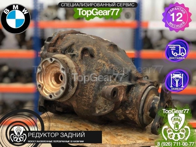 Редуктор задний BMW 3 серия E90 E91 E92 3,91 2005-2013 восстановленный