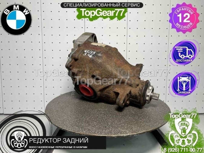 Редуктор задний BMW 3 серия E90 E91 E92 335i 335Xi Alpina 3,46 2005-2013 восстановленный
