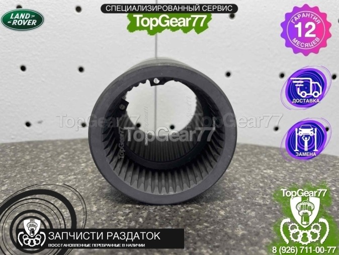 LR061606 Оригинальная втулка раздатки Land Rover МКПП