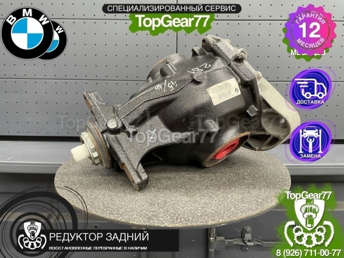 Редуктор задний BMW X3 F25 F25 30dX 35dX 2,81 2010-2014 восстановленный