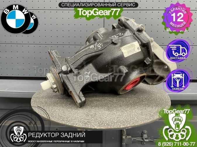 Редуктор задний BMW X4 F26 F26 30dX 35dX 2,81 2014-2018 восстановленный