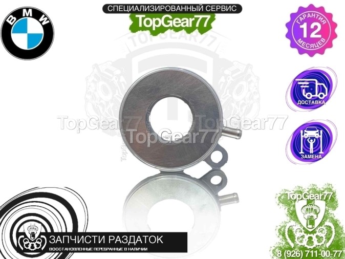Насос раздатки BMW ATC300 ATC400 ATC500 ATC700