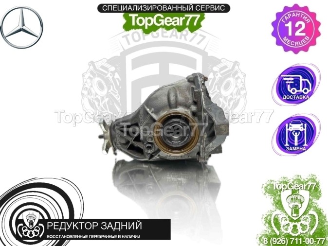 Редуктор задний Mercedes C-класс W205 AMG C63 C63S 2,82 2014-2022 восстановленный