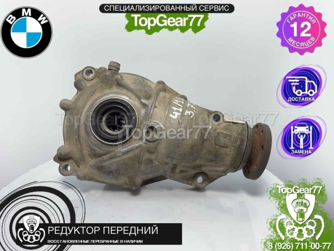 Передний редуктор BMW X3 F25 20dX 28iX 2010-2014 3,73 восстановленный