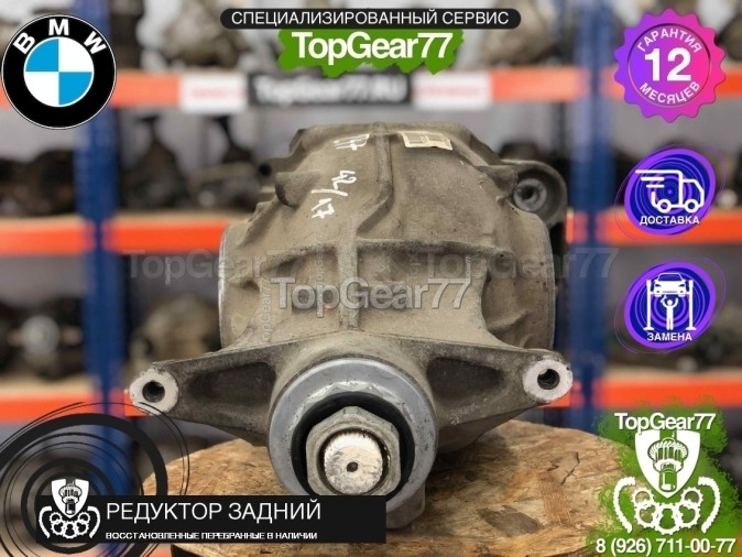 Редуктор задний BMW 5 серия F10 F11 F07 2,47 2009-2013 восстановленный