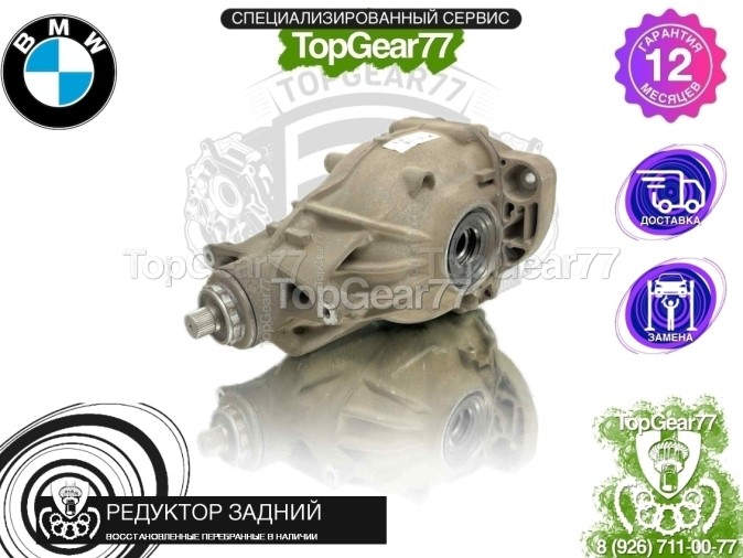 Редуктор задний BMW 5 серия F10 F11 F07 2,65 2009-2013 восстановленный