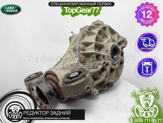 Редуктор задний Land Rover Defender II L663 3,73 2019-2025 восстановленный