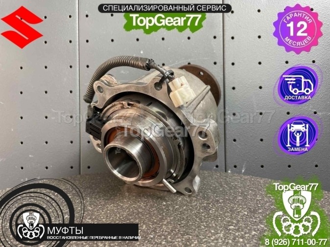 Муфта полного привода Suzuki SX4 I 2006-2014 восстановленная