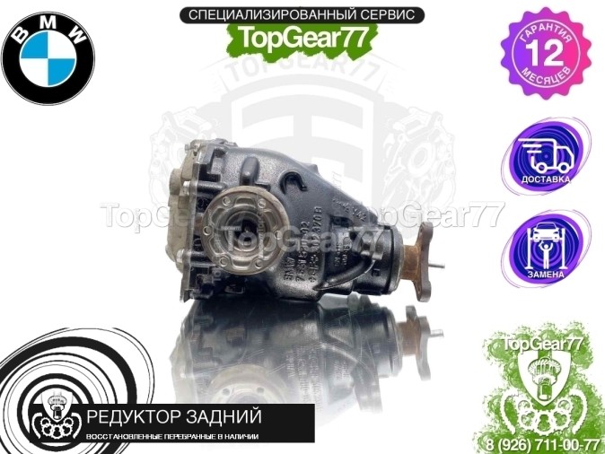 Редуктор задний BMW 3 серия E90 E91 E92 325xi 3,46 2005-2013 восстановленный