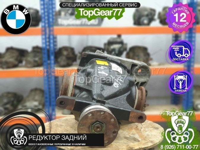 Редуктор задний BMW 1 серия I E81 E82 E87 E88 4,10 2004-2011 восстановленный
