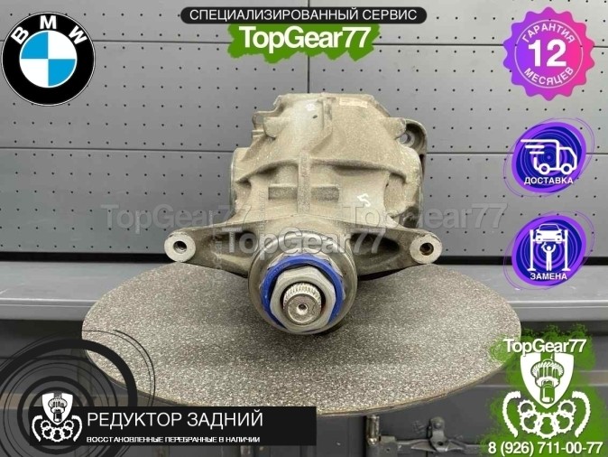 Редуктор задний BMW 6 серия F06 F12 F13 640d 640dX 650i 650iX 2,81 (37 зуба) 2011-2018 восстановленный
