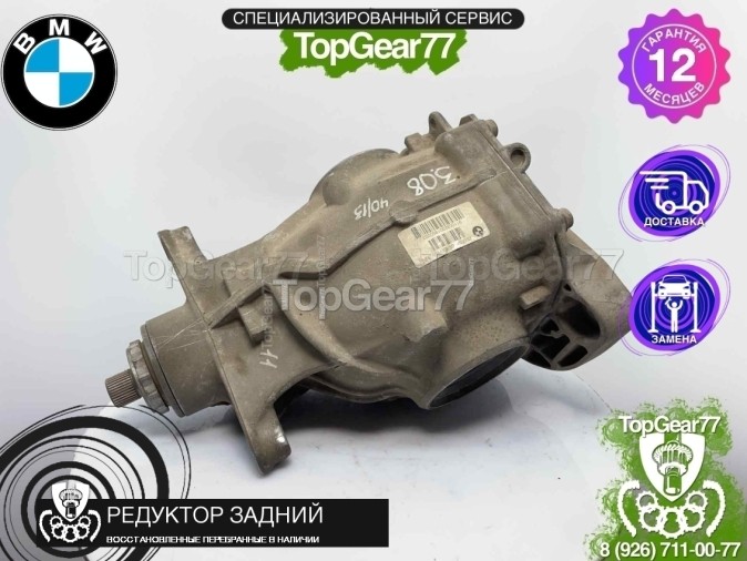 Редуктор задний BMW 6 серия F06 F12 F13 650iX 650i 3,08 2011-2015 восстановленный