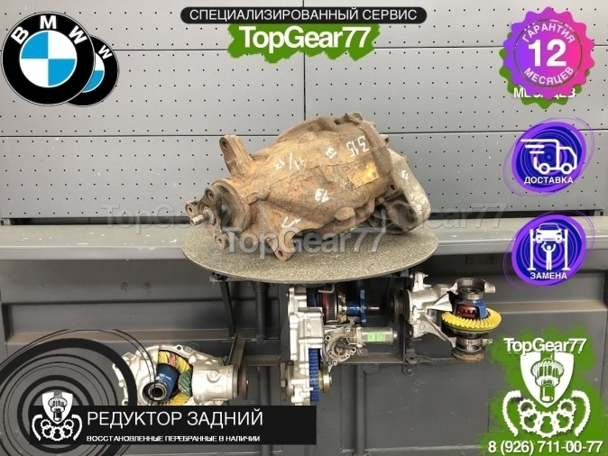 Редуктор задний BMW 1 серия I E81 E82 E87 E88 3,15 2004-2011 восстановленный