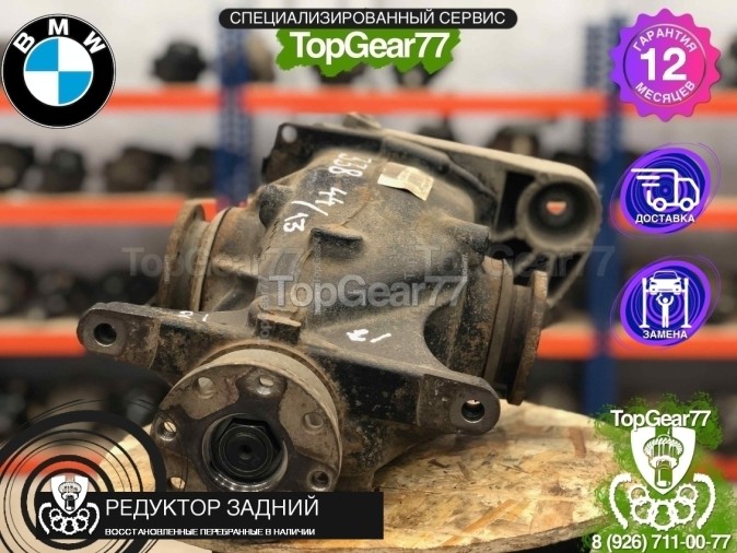 Редуктор задний BMW 1 серия I E81 E82 E87 E88 3,38 2004-2011 восстановленный