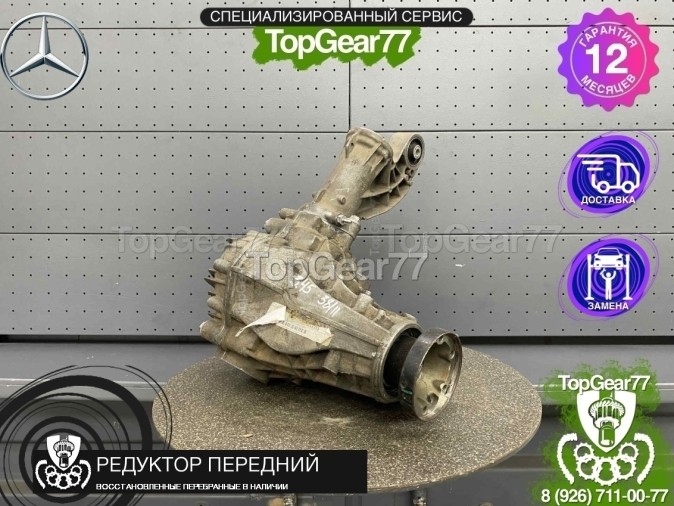 Передний редуктор Mercedes ML-класс W164 2005-2011 3,45 восстановленный