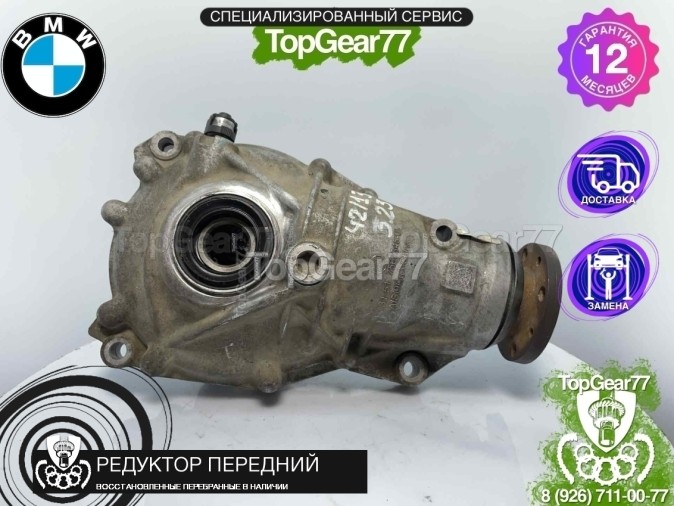 Передний редуктор BMW 3 серия F30 F31 F34 318dX 320dX 335iX 2011-2020 3,23 восстановленный