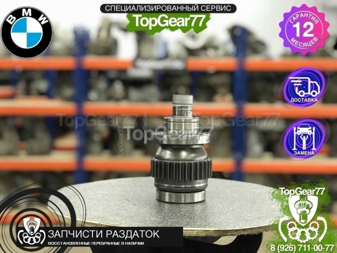 Фланец переднего кардана раздатки ATC13 BMW 