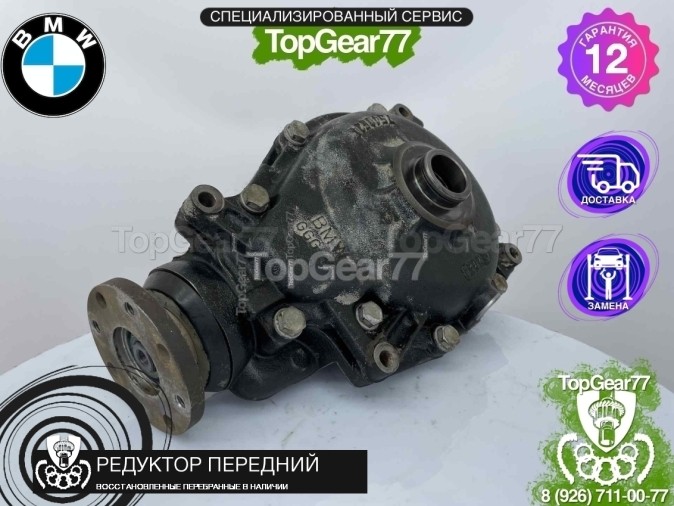 Передний редуктор BMW X3 E83 Рестайлинг 2.5si 3.0si 2006-2010 4,44 восстановленный