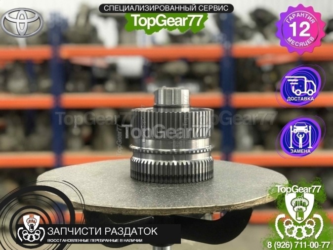Дифференциал раздатки Toyota Land Cruiser 200