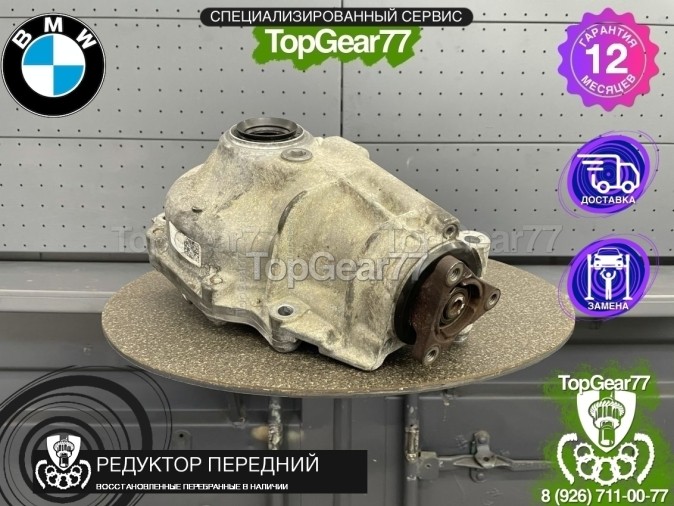 Передний редуктор BMW X5 E70 E70 30dX 35iX 40dX 40iX 50iX 2006-2013 3,64 восстановленный