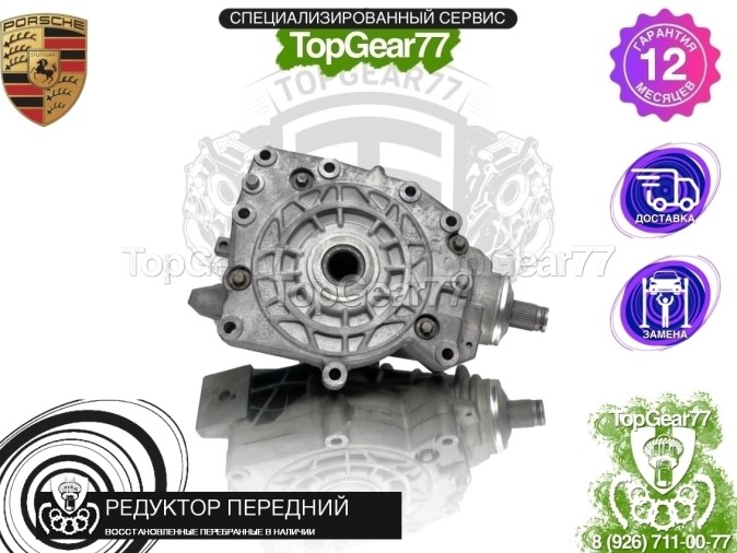 Передний редуктор Porsche Panamera I 970 4,8 Turbo 2009-2016 3,31 восстановленный
