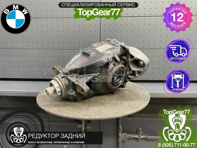 Редуктор задний BMW 3 серия F30 F31 F34 320d, 330i 340iX 2,93 2011-2015 восстановленный