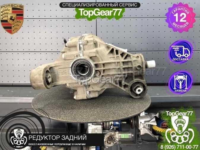 Редуктор задний с блокировкой Porsche Cayenne II 958 4.2 diesel 2010-2018 2,92