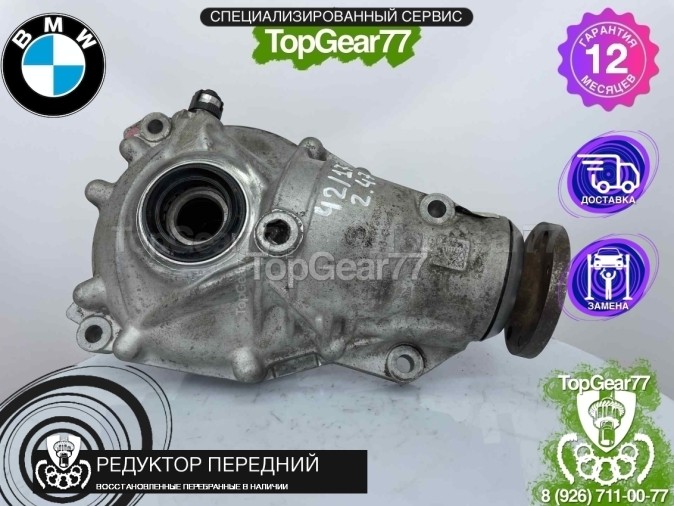 Передний редуктор BMW 5 серия F10 F11 F07 530dX 2009-2017 2,47 восстановленный