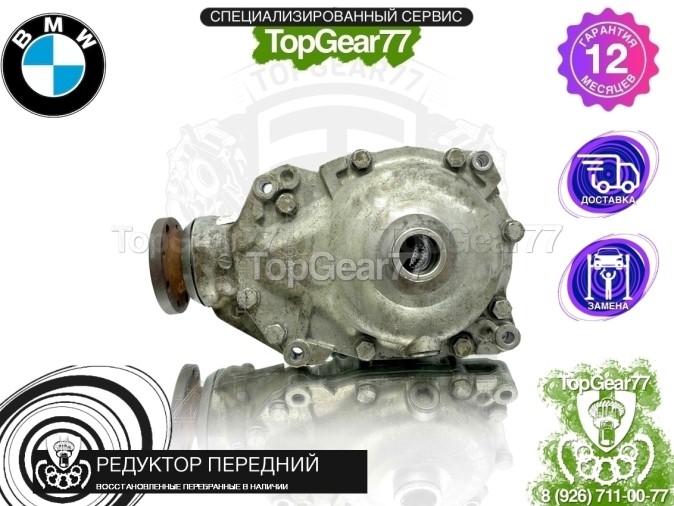 Передний редуктор BMW 5 серия E60 E61 525xi 2002-2010 3,64 восстановленный