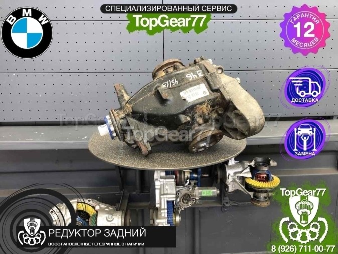 Редуктор задний BMW 1 серия I E81 E82 E87 E88 E81 E82 E87 135i 3,46 2004-2011 восстановленный