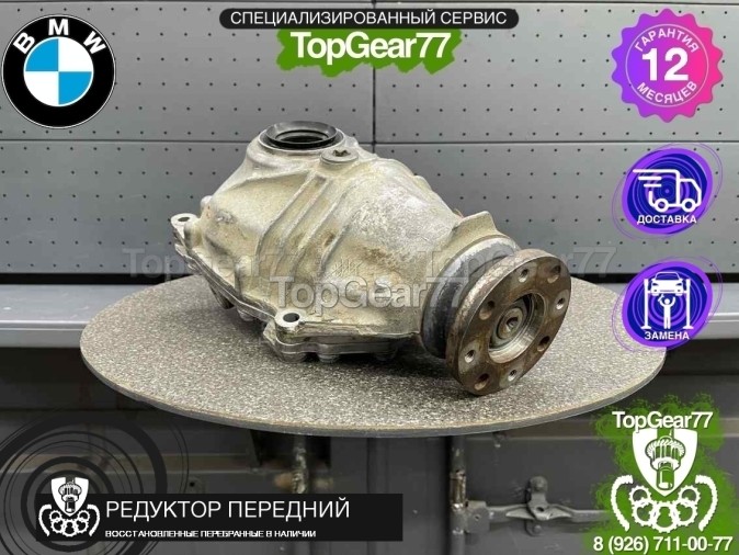Передний редуктор BMW 3 серия E90 E91 E92 330Xd 2005-2013 2,56 восстановленный