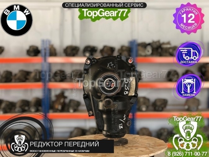 Передний редуктор BMW X3 E83 2003-2006 3,38 восстановленный
