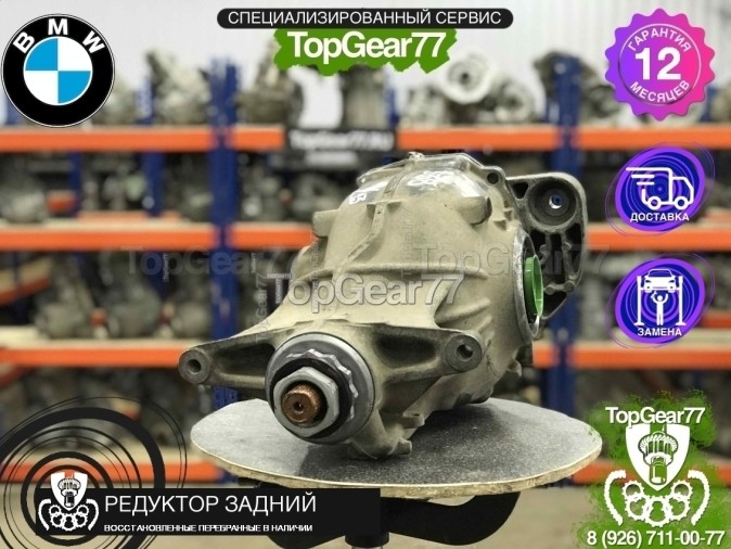 Редуктор задний BMW 5 серия F10 F11 F07 520d 523i 528i 530i 550i 3,38 2009-2017 восстановленный