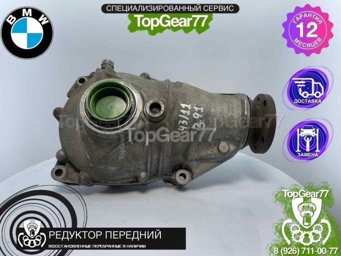 Передний редуктор BMW 5 серия E60 E61 525Xi 2002-2010 3,91 восстановленный