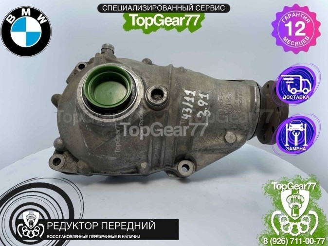 Передний редуктор BMW X1 E84 25iX 28iX 2009-2015 3,91 восстановленный