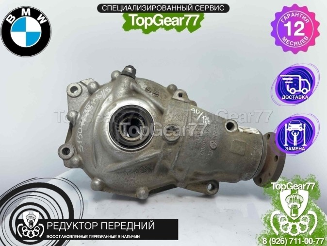Передний редуктор BMW 5 серия F10 F11 F07 550iX 2009-2017 3,08 восстановленный